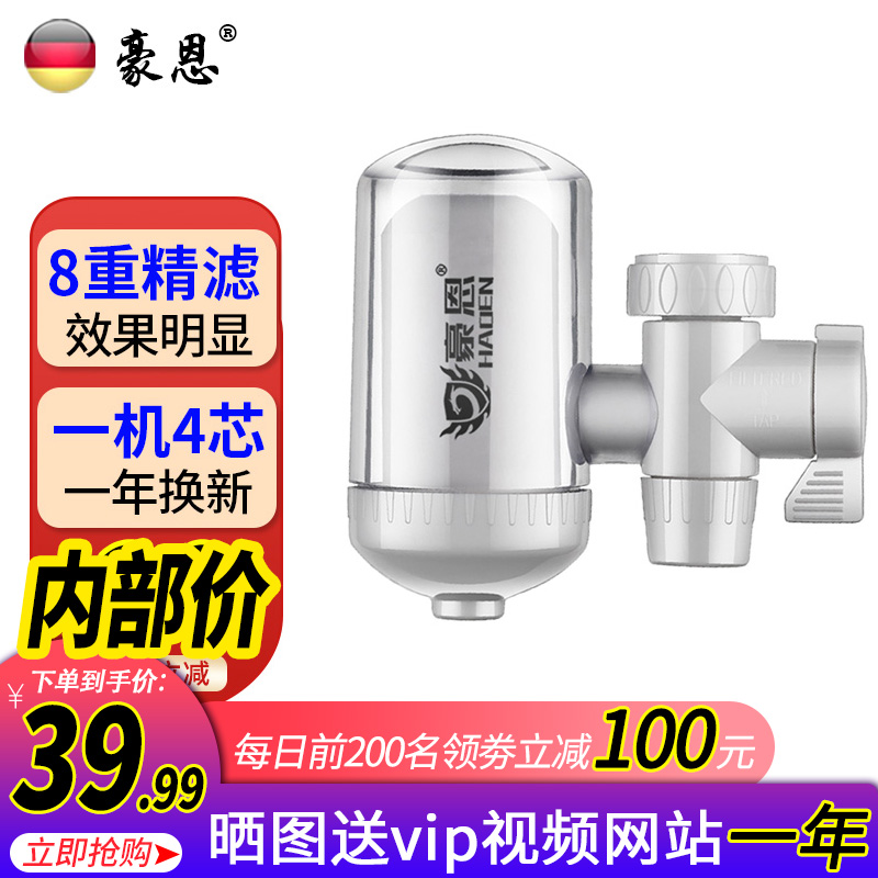 水龙头净水器自来水过滤器台式净水机