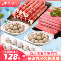 68元包邮！美享时刻10件套火锅套餐
