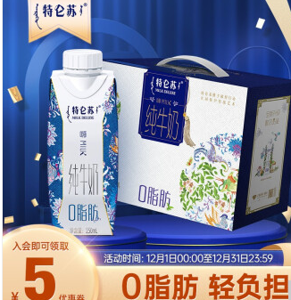 48元包邮！特仑苏 嗨MILK纯牛奶250ml×10包