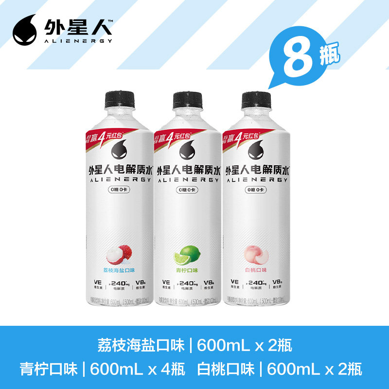 元气森林外星人电解质水600ml*8瓶