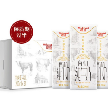 【变价】85.8元！德亚 有机低脂高钙牛奶200ml*24盒+脱脂纯牛奶200ml*6盒*3整箱装