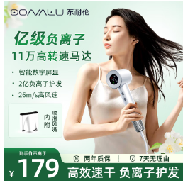 33.2元！东耐伦 家用电吹风（需凑单）