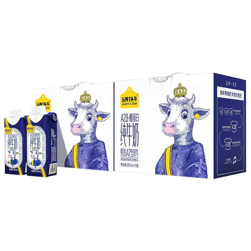 【认养一头牛】A2β酪蛋白纯牛奶250ml*20盒