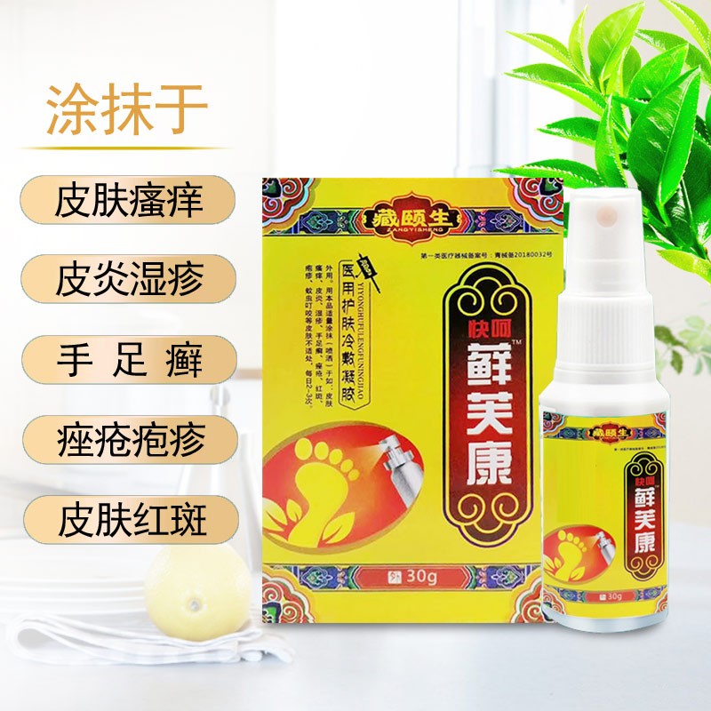 皮肤凝胶喷剂 肤瘙痒 成人皮肤疹