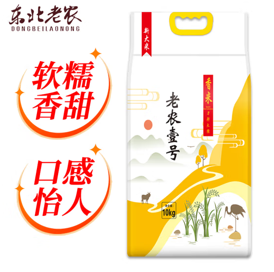 东北老农 老农壹号大米是转基因吗？