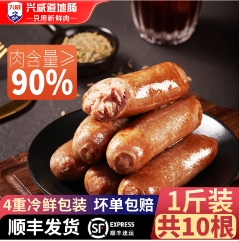 12.75元！兴威 火山石烤肠 门店同款 含肉量≥90% 10根（需拍5件）