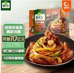 36.9元！圃美多 黑椒牛柳意大利面  1400g （5人份 ）（需拍2件包邮）
