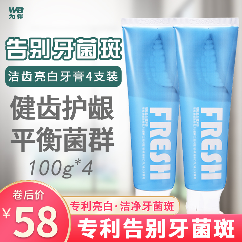 【旗舰店】为伴 益生菌均衡牙膏 100g*4支