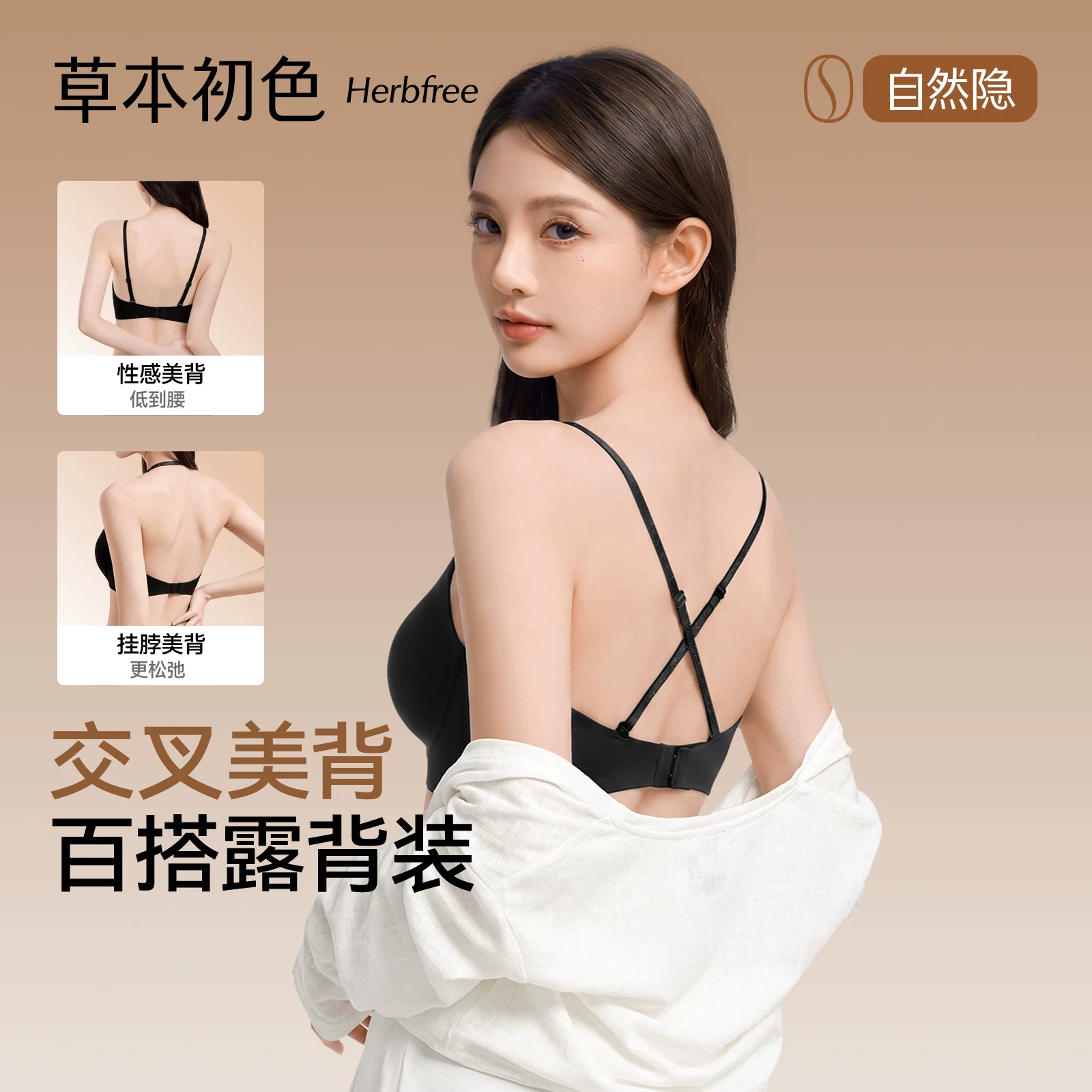 草本初色内衣女交叉美背2026新款隐形无痕小胸聚拢透气吊带文胸罩