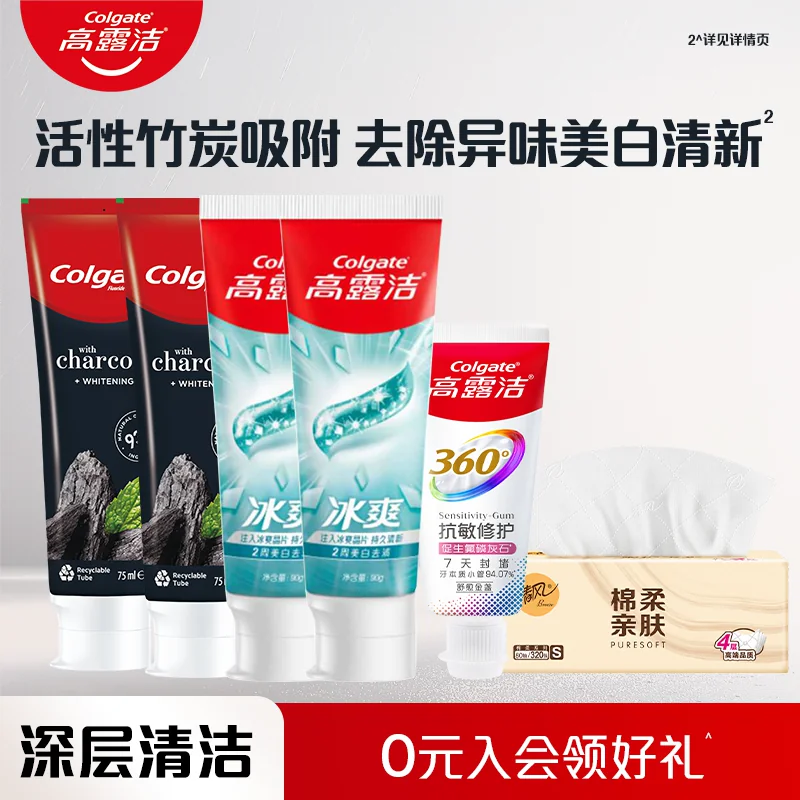 高露洁牙膏套装