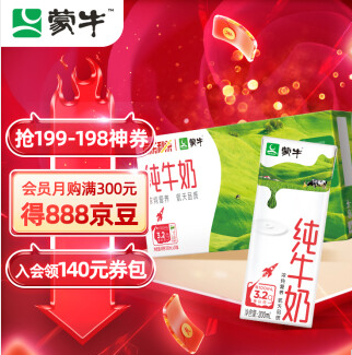 101.52元包邮！蒙牛 纯牛奶全脂灭菌乳苗条装 200ml×72包
