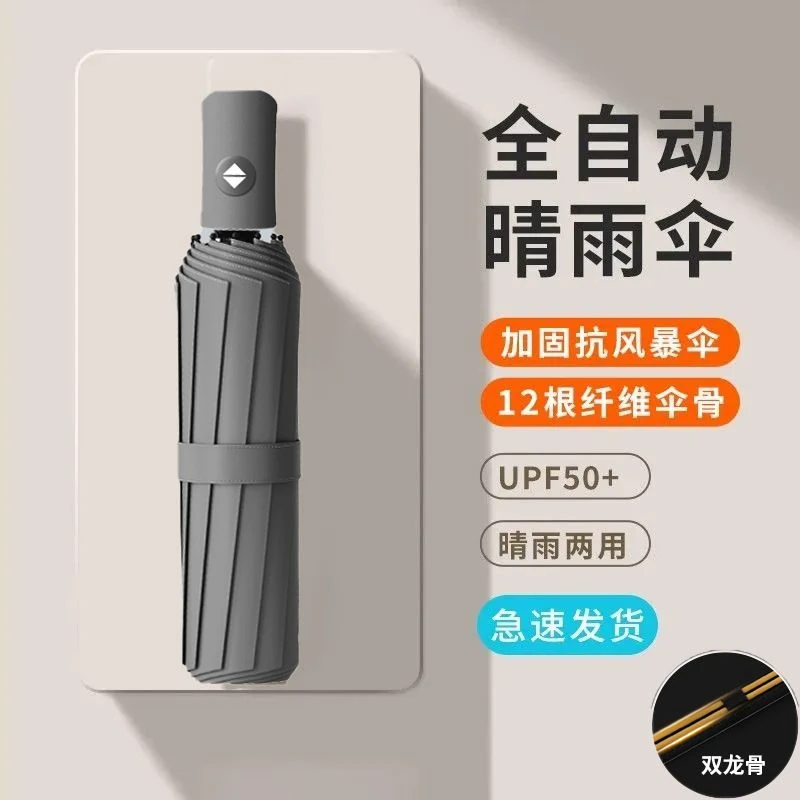 自动雨伞男加大加厚加固晴雨两用男士折叠女男生自动伞遮阳防晒伞