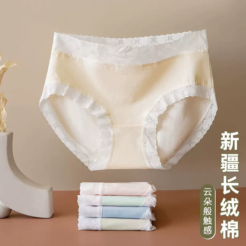 芬腾中腰超薄女士内裤2026新款无痕轻薄透气高弹不夹臀冰丝三角裤