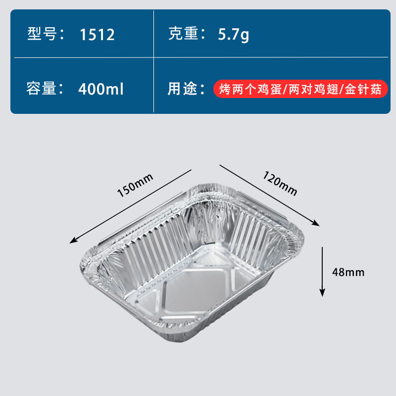 【jd专营】欣皇家居 珈德利一次性烤箱锡纸盒 150无盖锡纸盒*10个