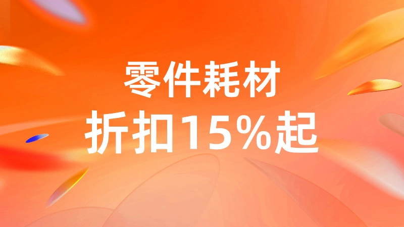 天猫 淘宝工业品-零件耗材