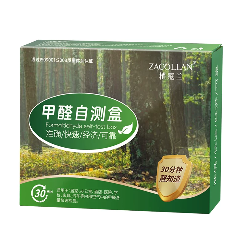 阿里健康甲醛测试盒5盒