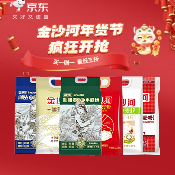 京东 金沙河年货节 买一赠一