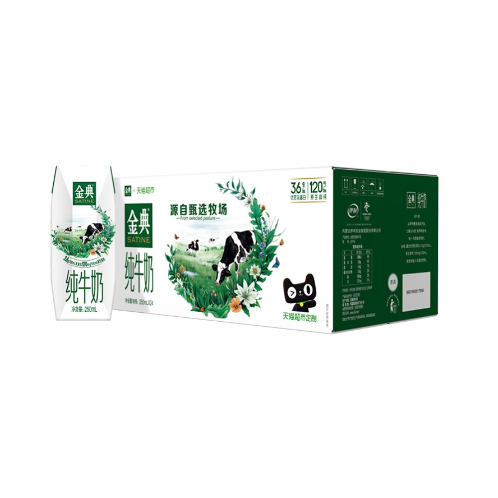 拍2件!伊利金典超定制纯牛奶250ml*24盒