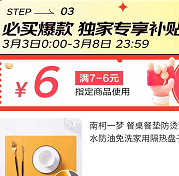 【京东】领券 多款商品1元包邮