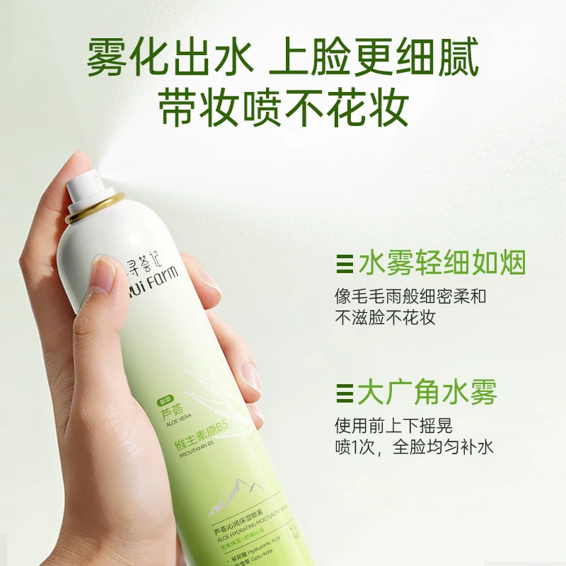 拍2寻荟记补水喷雾爽肤水共600ml