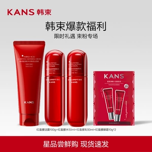 【618抢先购】韩束红蛮腰水乳补水保湿紧致抗皱提亮护肤品正品