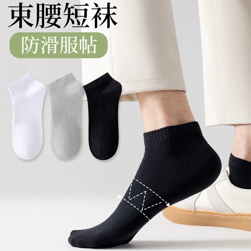 芬腾可安！纯棉短袜10双