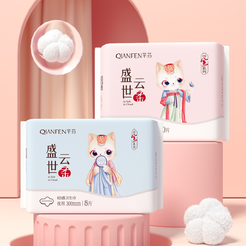 家得宝芊芬超薄卫生巾少女姨妈巾44片