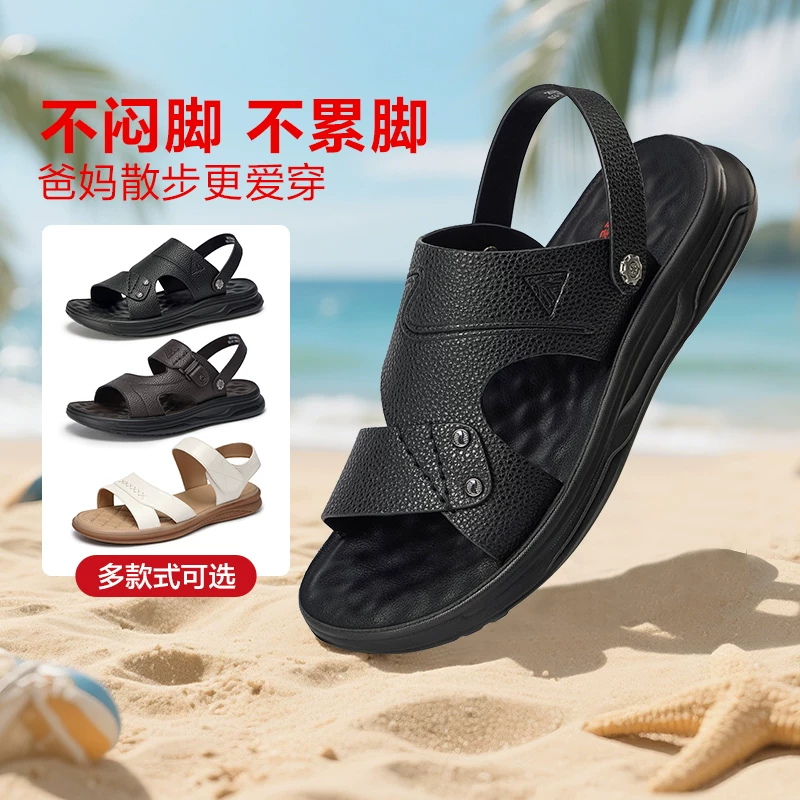 【限时抢】足力健老人鞋夏季软底凉鞋休闲舒适凉拖中老年沙滩鞋