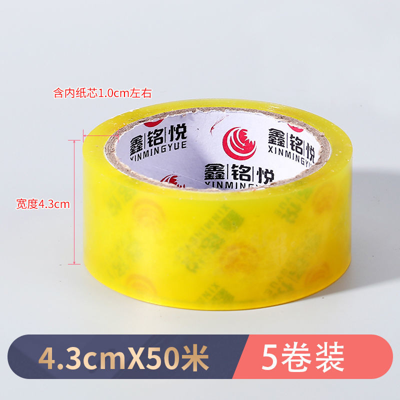 快递打包封口胶带批发米黄包装胶布大号宽胶