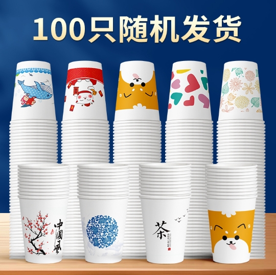 5.9元包邮！一次性加厚纸杯100个