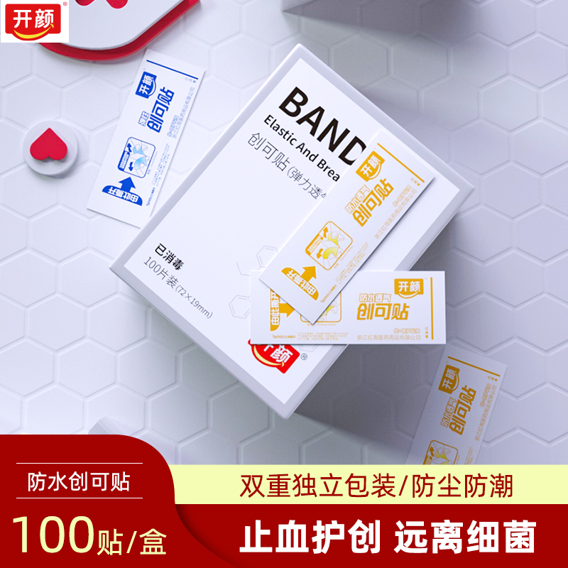 【旗舰店】 开颜防水创可贴100片/盒