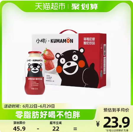11.94元！小样 乳酸菌熊本熊100ml*20瓶（返猫卡后）