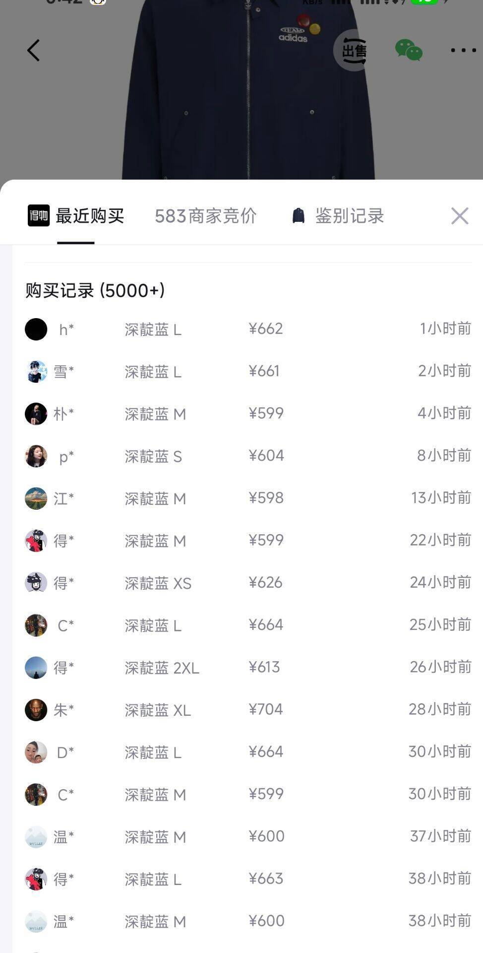 阿迪王安宇同款外套补货！到手价426元，比得物省近200