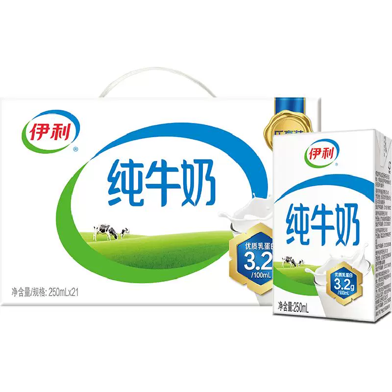 伊利纯牛奶优质乳蛋白无菌砖牛奶250ml*21盒