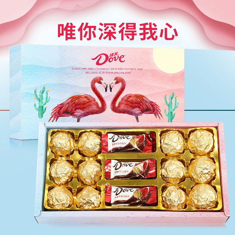 德芙巧克力礼盒 火烈鸟七夕情人节礼物
