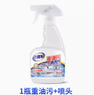 5.9元包邮！老管家油污清洁剂500ml+送喷头