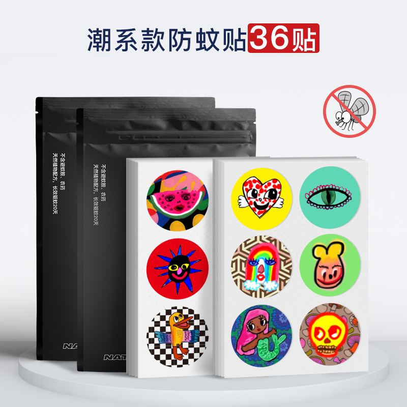 【维康】植物精油驱蚊贴36贴