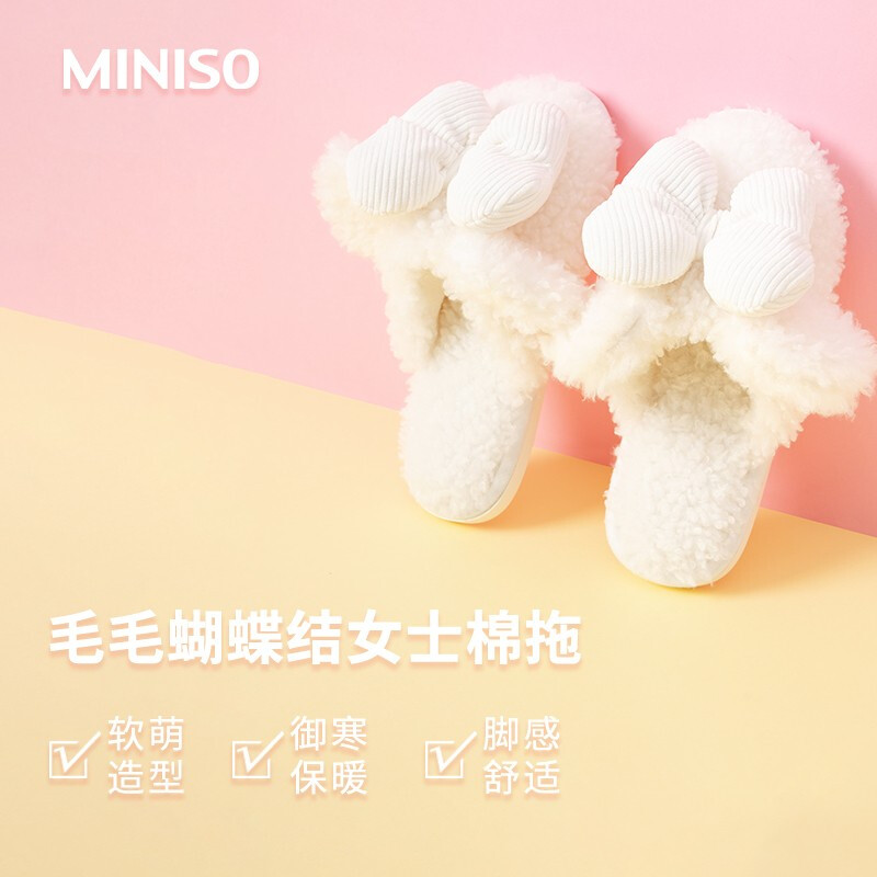【JD旗舰店】名创优品 毛毛蝴蝶结棉拖鞋