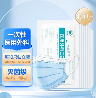 11.9元包邮！馨优康 一次性医用外科口罩100只（10只*10包）灭菌级