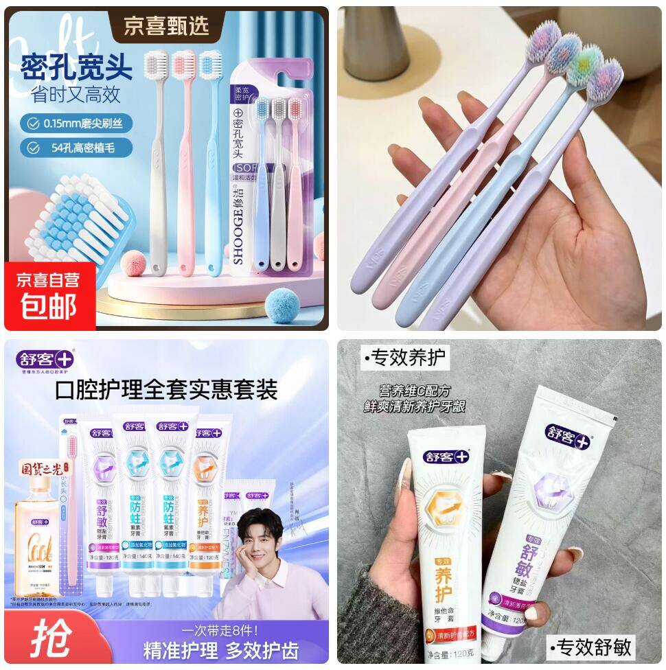 舒客口腔护理套装牙膏6支+漱口水+牙刷1支，券后22.9元到手8件