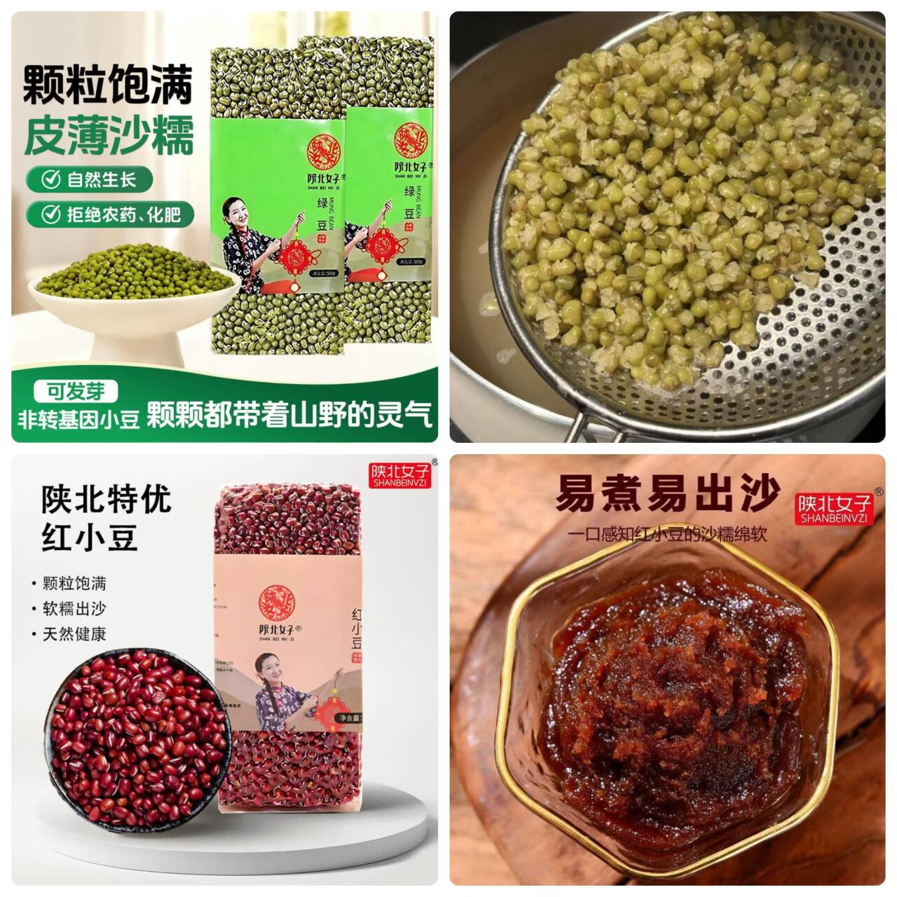 陕北女子绿豆红豆500g*2袋，解暑煮粥必备，最终到手价低至5.9元/斤