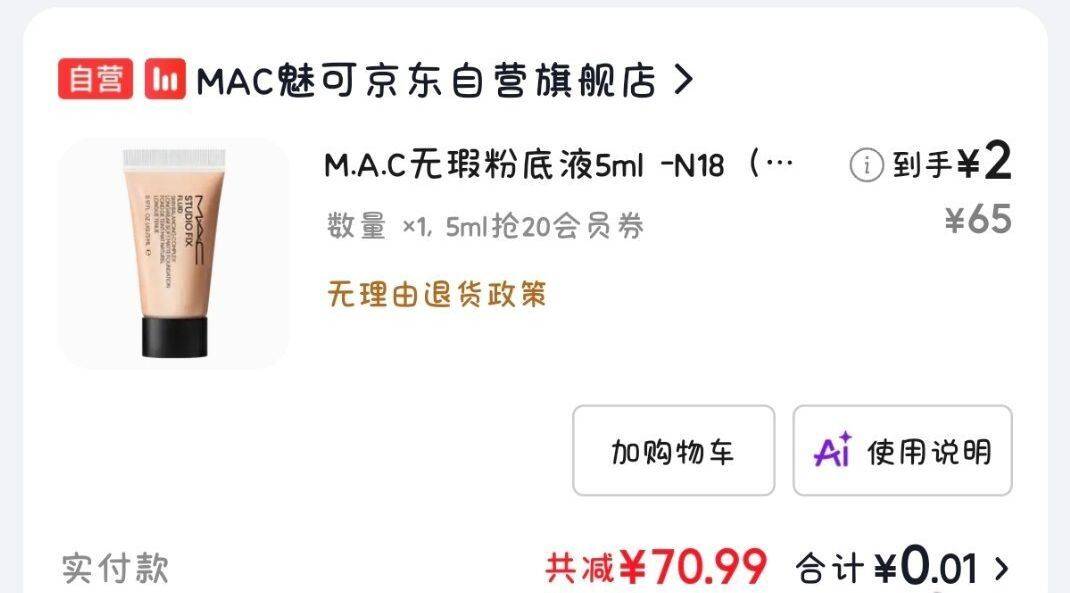 首单福利来袭，京东好物低至0元！
