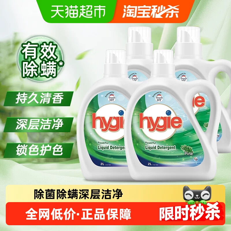 【下拉享优惠】 威露士新卫除菌洗衣液6L松木