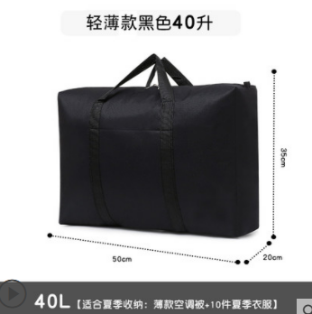 【签到可0元到手】2.1元包邮！曼月依 牛津布加固搬家袋 40L