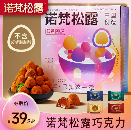 29.9元包邮！诺梵 圣诞松露巧克力礼盒400g
