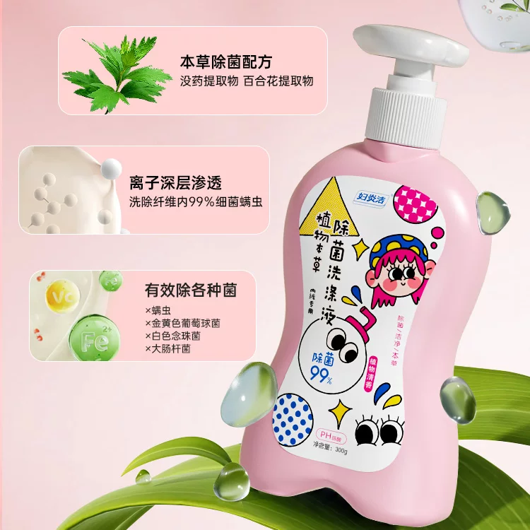 大额秒杀！妇炎洁内裤清洗液300g！