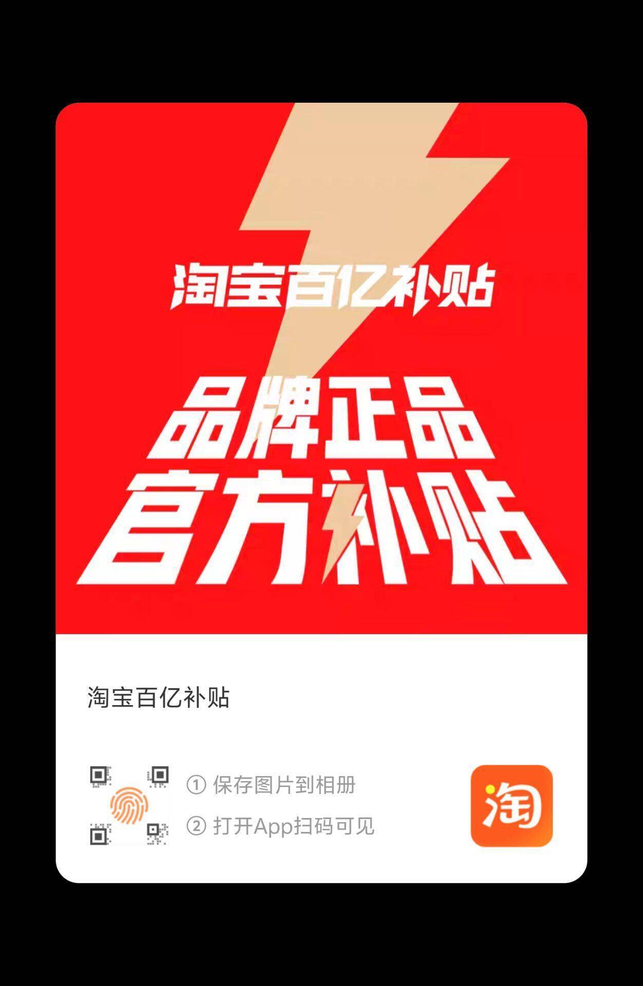 百亿补贴频道三张专属优惠券免费领，手慢无！