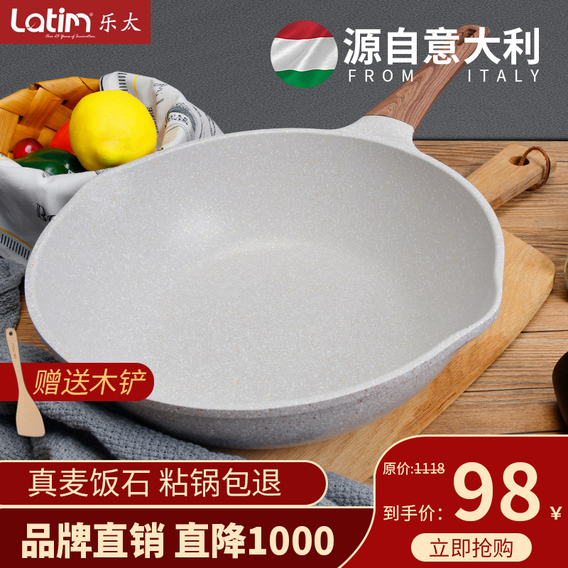 【 漏洞价98元！ 】 意大利LATIM乐太麦饭石炒锅28CM+钢化玻璃盖