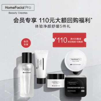 19.9元！HFP 净颜舒缓修护5件礼