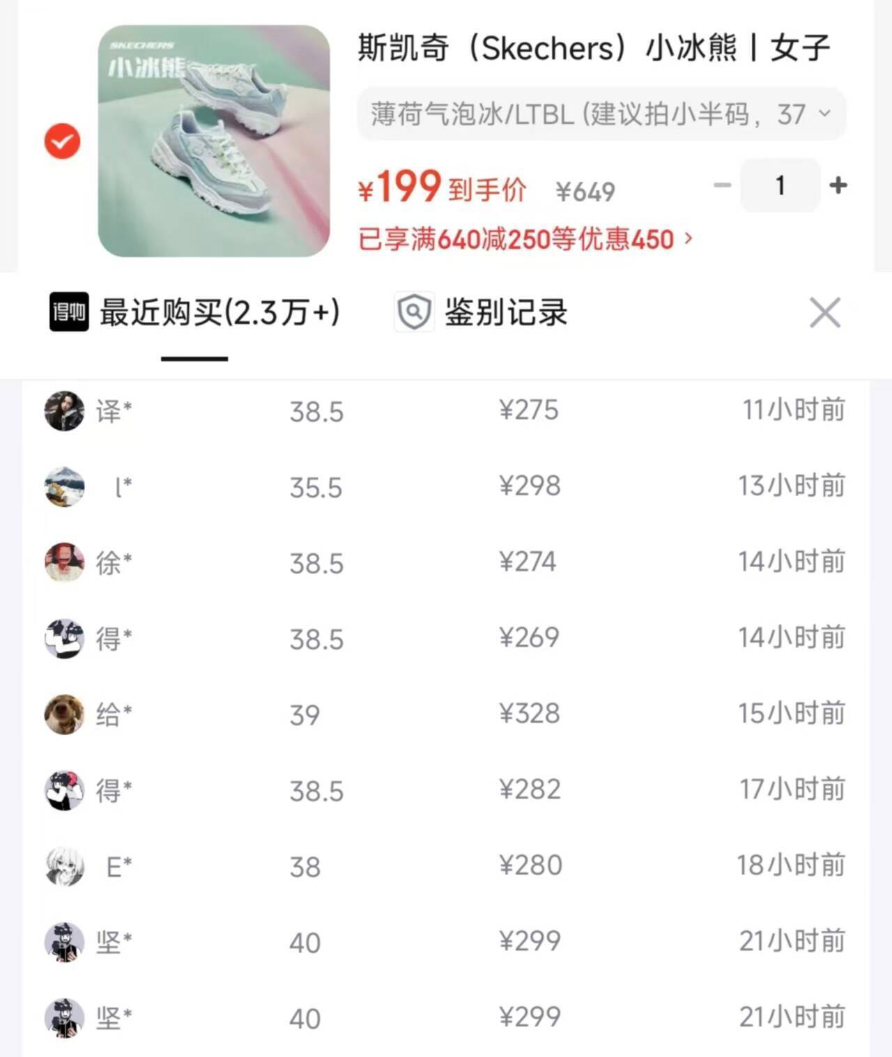 斯凯奇小冰熊老爹鞋仅需 199 元